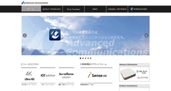 Desktop Screenshot of adcom.co.jp